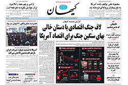 کیهان