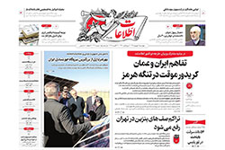 اطلاعات