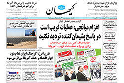 کیهان