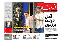 خراسان