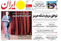 ایران