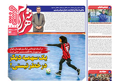 پنجشنبه ۵ شهریور ۱۴۰۵ | شهرآراورزشی