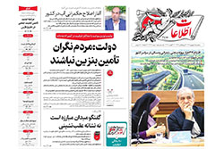 اطلاعات