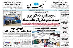 کیهان