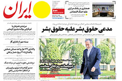 ایران