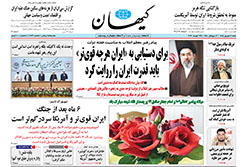 کیهان