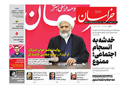 خراسان