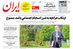 ایران