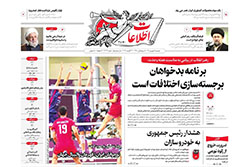 اطلاعات