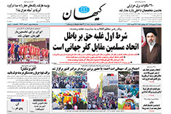 کیهان