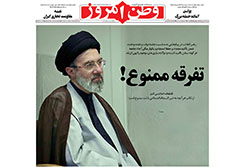 وطن امروز