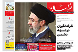 خراسان