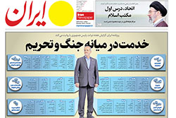 ایران