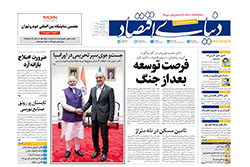 دنیای اقتصاد