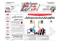 اطلاعات