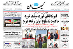 کیهان
