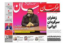 خراسان