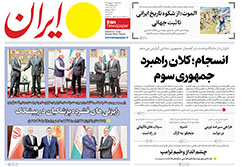 ایران