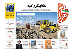 چهارشنبه ۱۱ شهریور ۱۴۰۵ | روزنامه شهرآرا