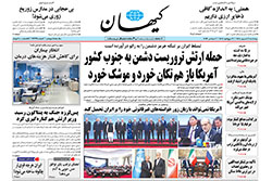 کیهان