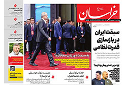 خراسان