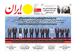 ایران