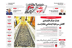اطلاعات