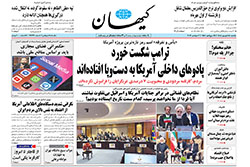کیهان