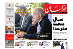 خراسان