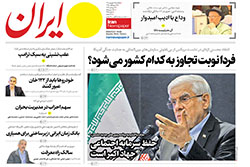 ایران