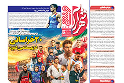 دوشنبه ۱۶ شهریور ۱۴۰۵ | شهرآراورزشی