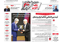 اطلاعات