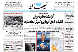 کیهان
