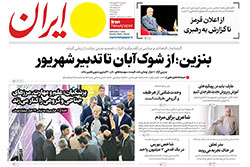 ایران