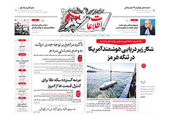 اطلاعات