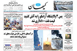 کیهان