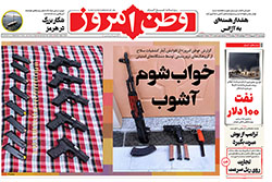 وطن امروز