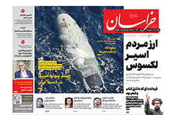 خراسان