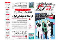 اطلاعات