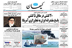 کیهان