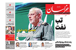 خراسان