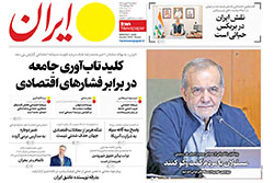 ایران