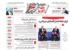 اطلاعات