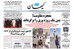 کیهان