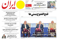ایران