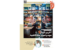 یکشنبه ۲۲ شهریور ۱۴۰۵ | مناطق ۳ و ۴