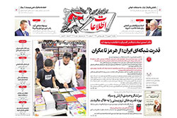 اطلاعات