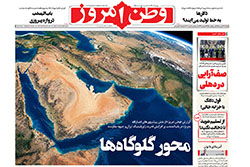 وطن امروز