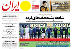 ایران
