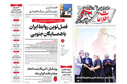 اطلاعات